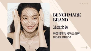 French Beauty: A Korean Luxury Fashion Jewelry Brand